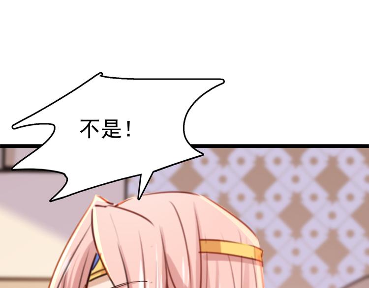 第225话 你是…国师她爹？！53