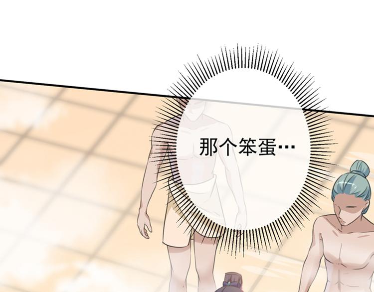 第139话 一起洗澡鸭~94