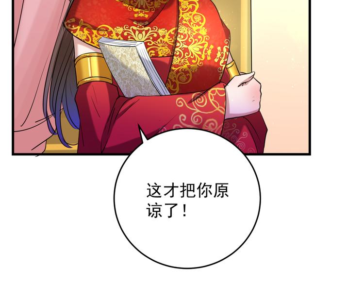 第274话 我们~深入沟通一下30