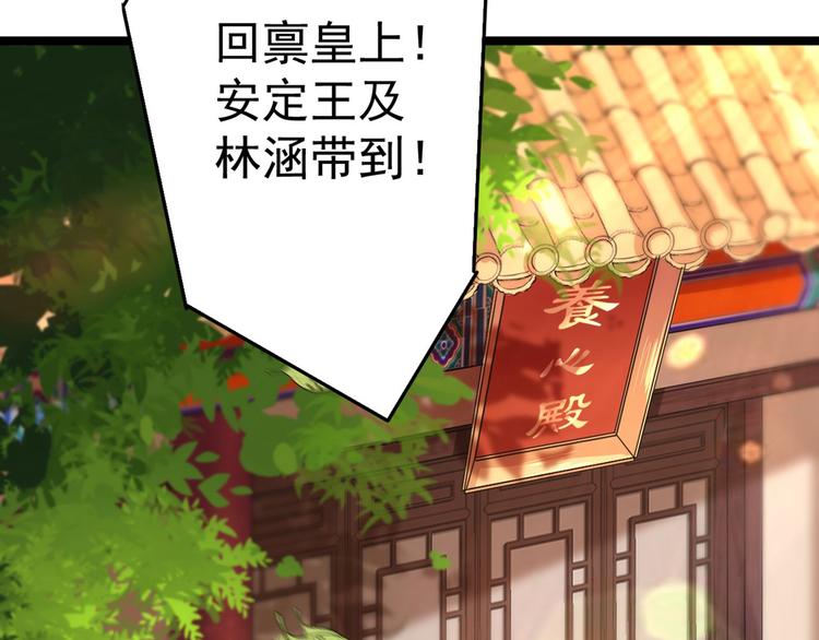 第209话 不是欺君是爱君54