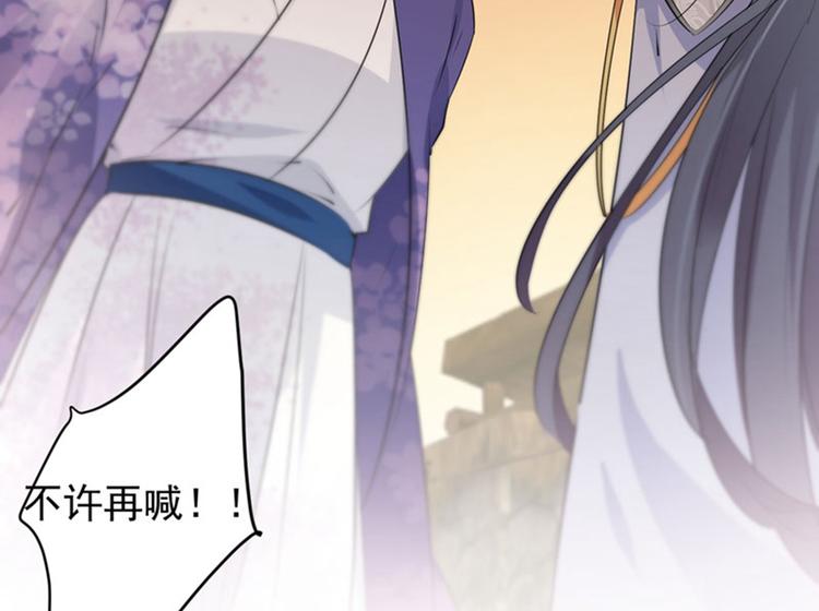 第89话 “娘子”的秘密75