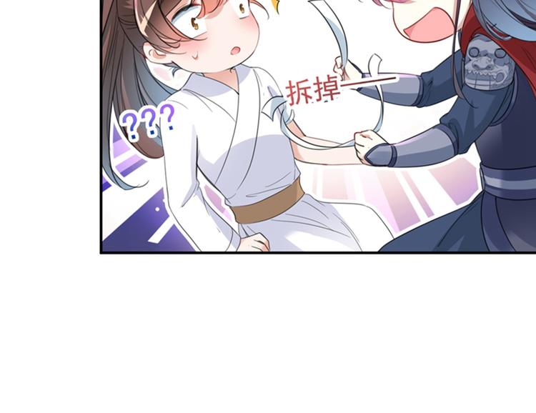 第149话 你在撩本王？25