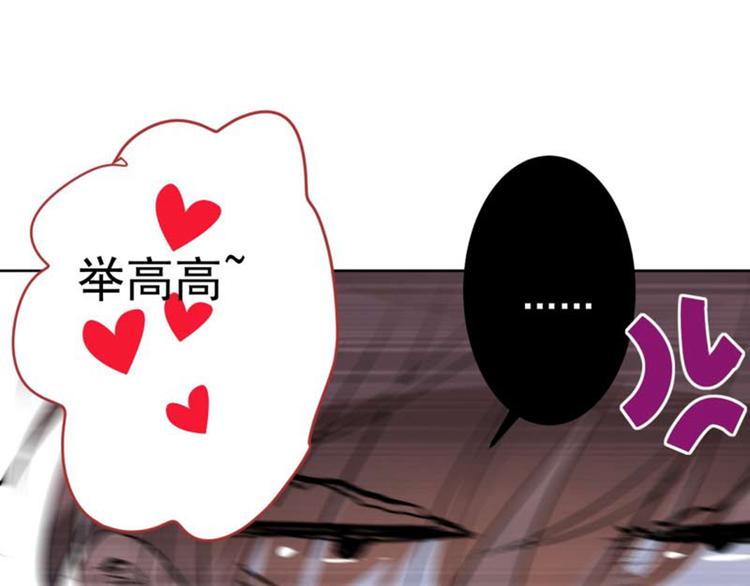 第71话 不要叫我娘子！33