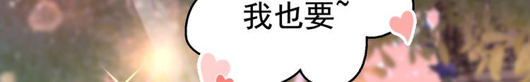第226话 选夫大会提上日程！72