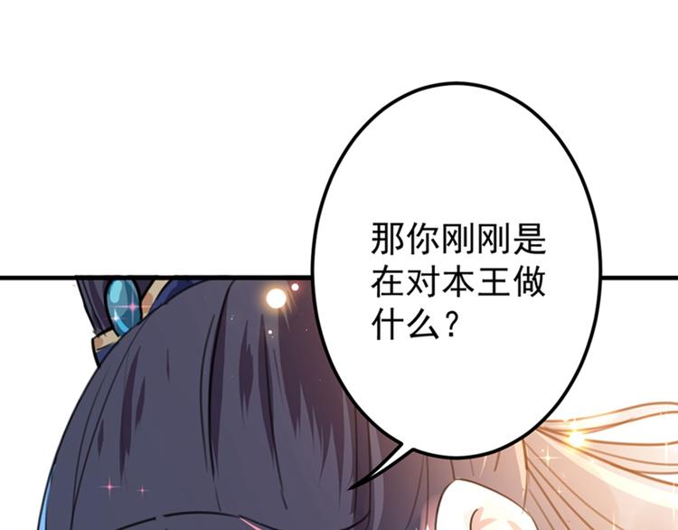 第150话 本王的夫人可以！4
