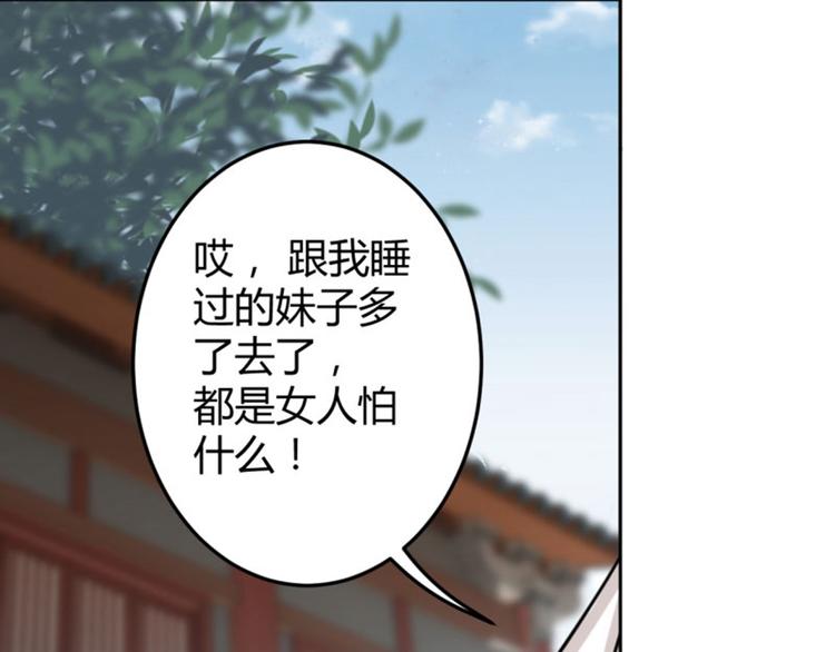 第27话 得到他的心19
