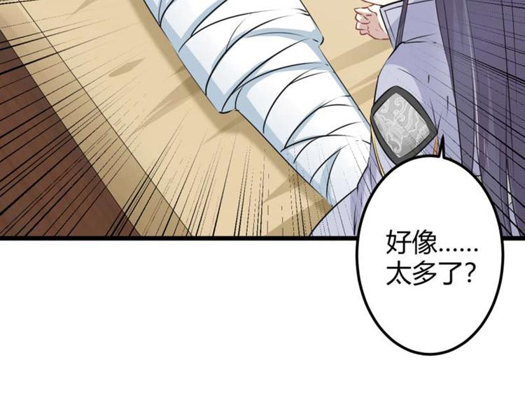 第49话 沉痛的回忆9