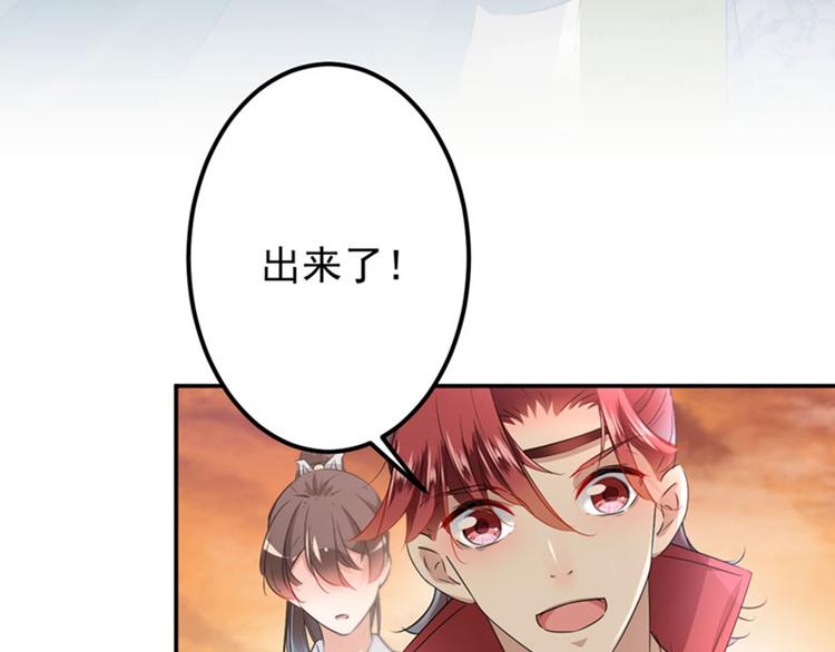 第89话 “娘子”的秘密32