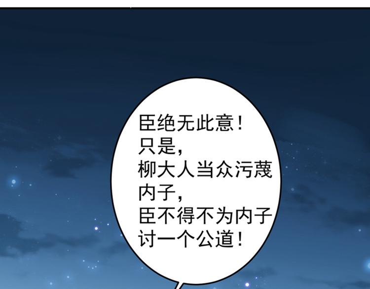第154话 木双菡是男人！50