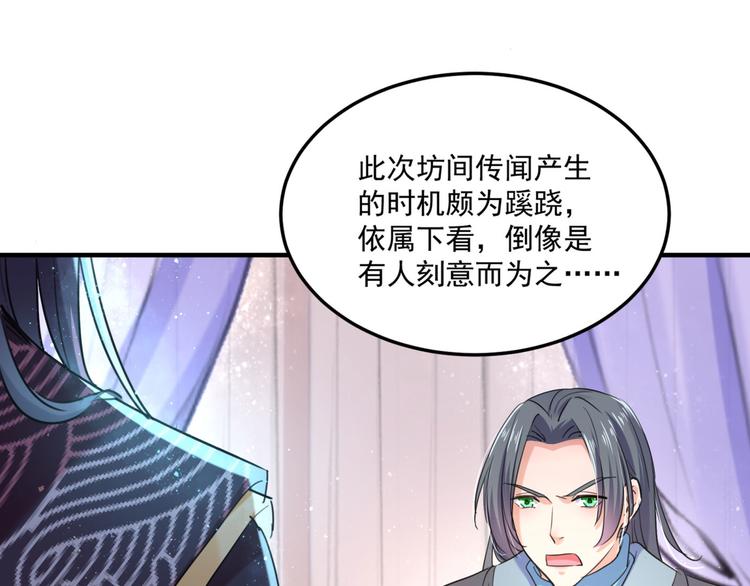 第257话 本王心意已决！18