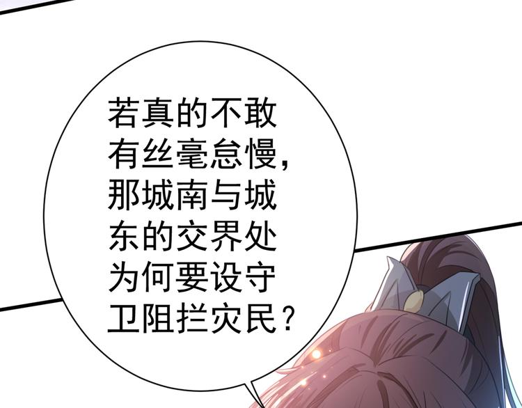 第182话 林涵被关押！33