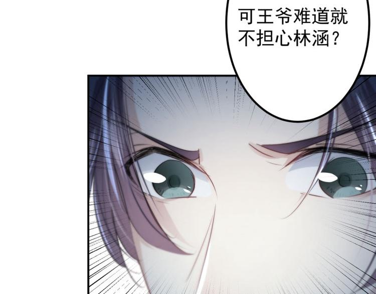 第56话 柳清风VS安定王76
