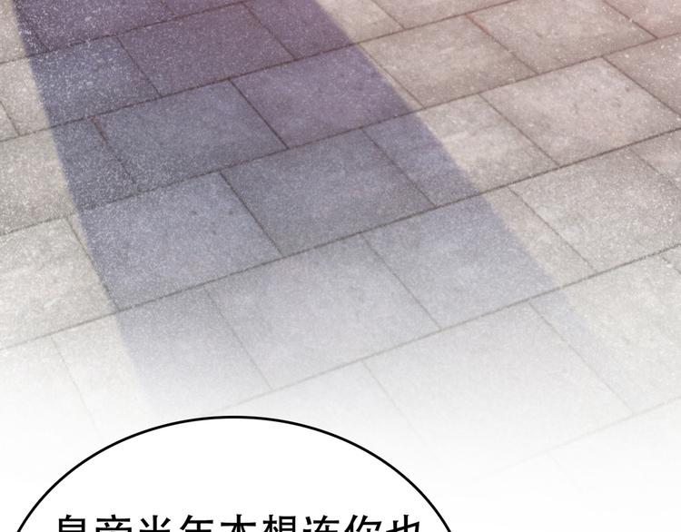 第217话 我要你来当皇帝！83