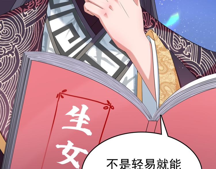 第235话 行房于泉中？28