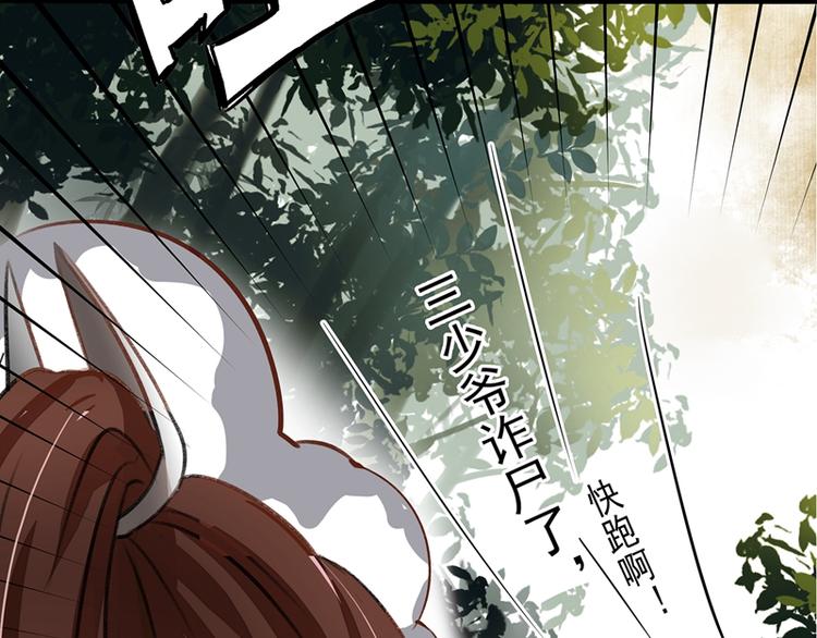 第1话 穿越到棺材里69