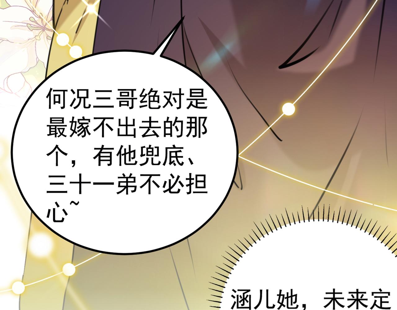 番外 萧氏夫妇福利篇137