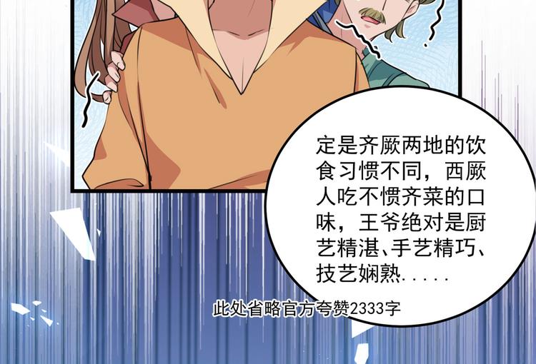 第266话 修炼厨艺只为你！87