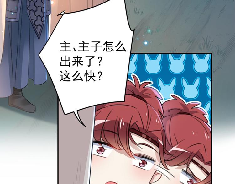 第144话 收了爪子的小野猫26