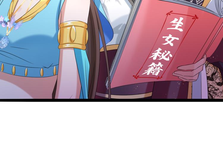 第235话 行房于泉中？34