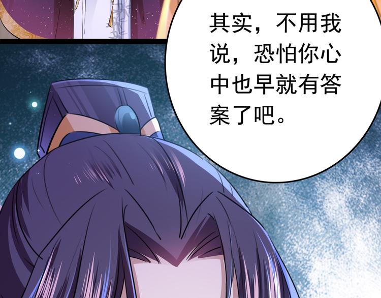 第217话 我要你来当皇帝！49