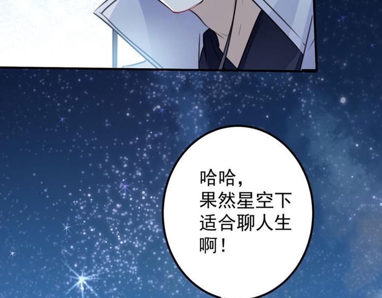 第94话 我会保护你的69