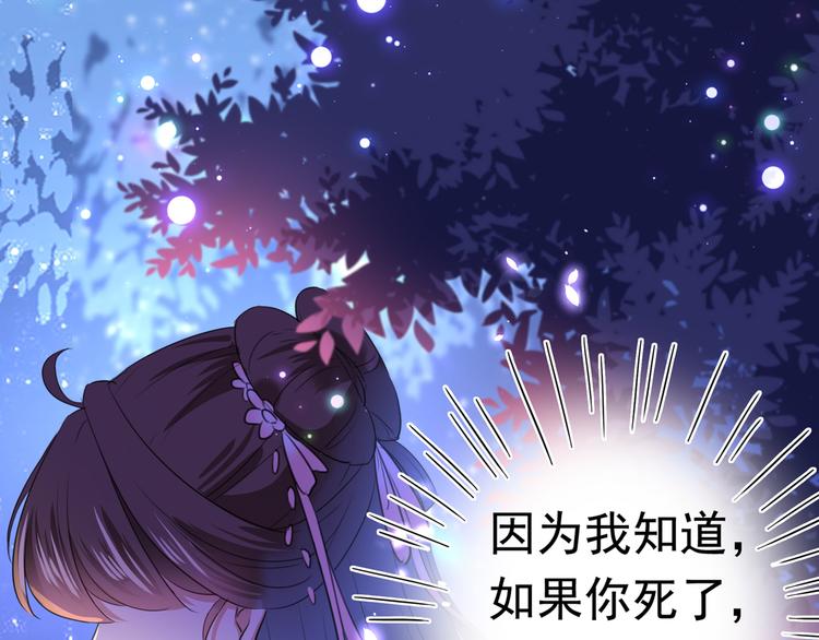 第218话 我才不是心软！76