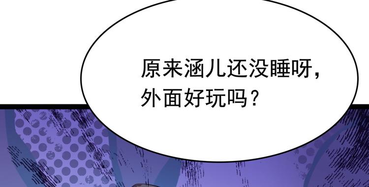 第249话 我不值得你信任吗？53