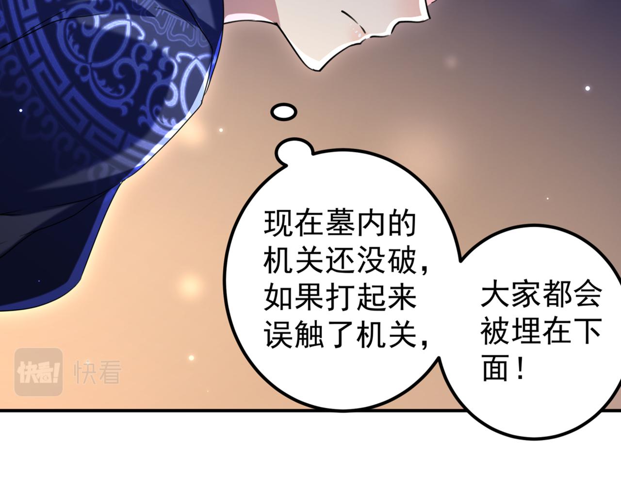 第321话 我们被利用了！57