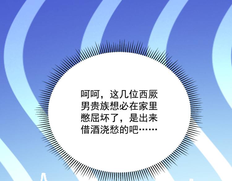 第301话 混入夜魂教73