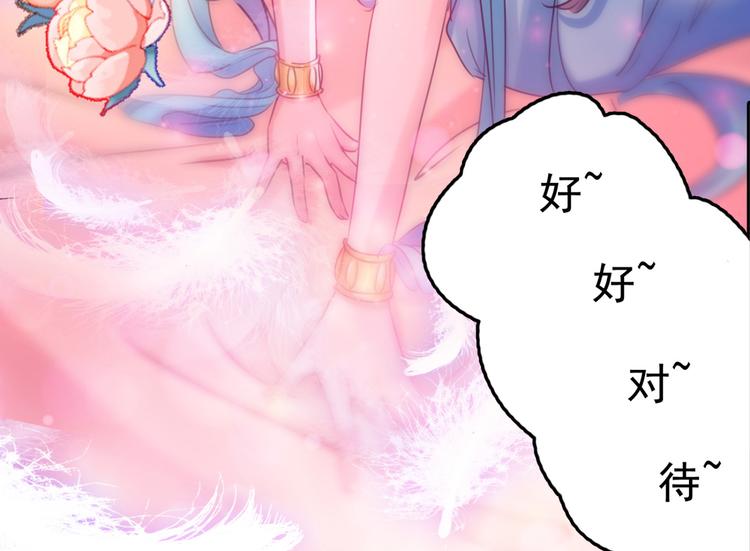 第238话 我会好好对待你~12