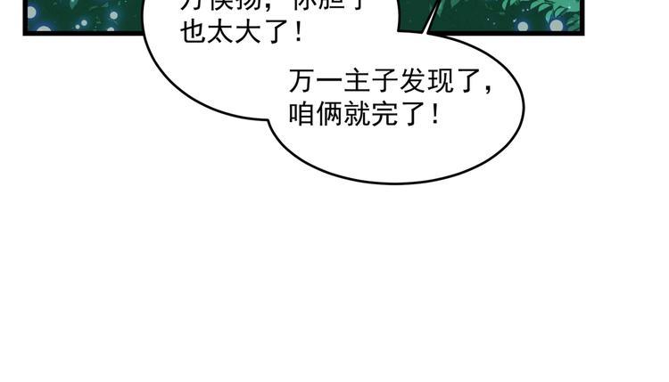 第245话 你们死到临头了！74