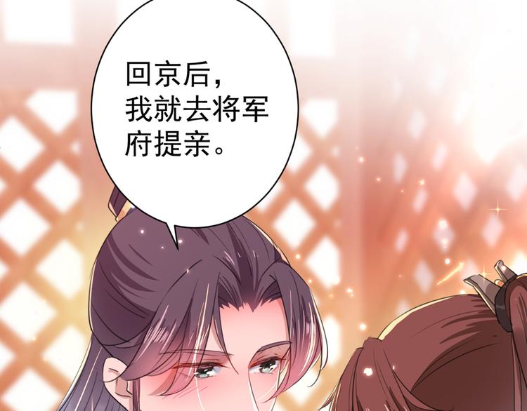 第198话 终老一生，白首不离5