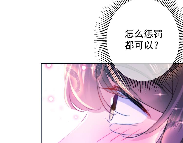 第184话 让我做压寨夫君？19