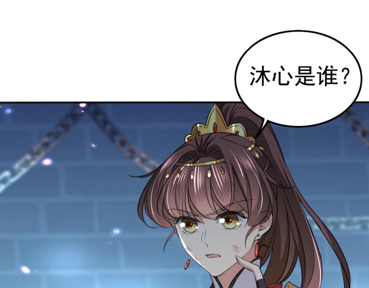 第314话 用你的血复活沐心4