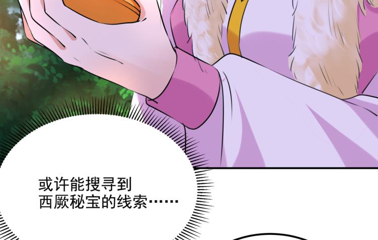 第306话 我和泰妍突然发狂？10