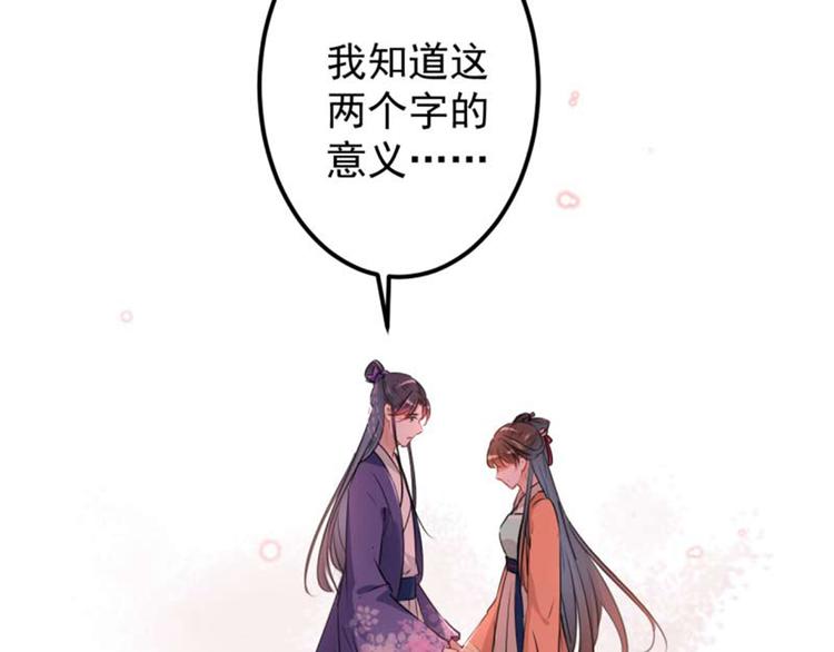 第71话 不要叫我娘子！69