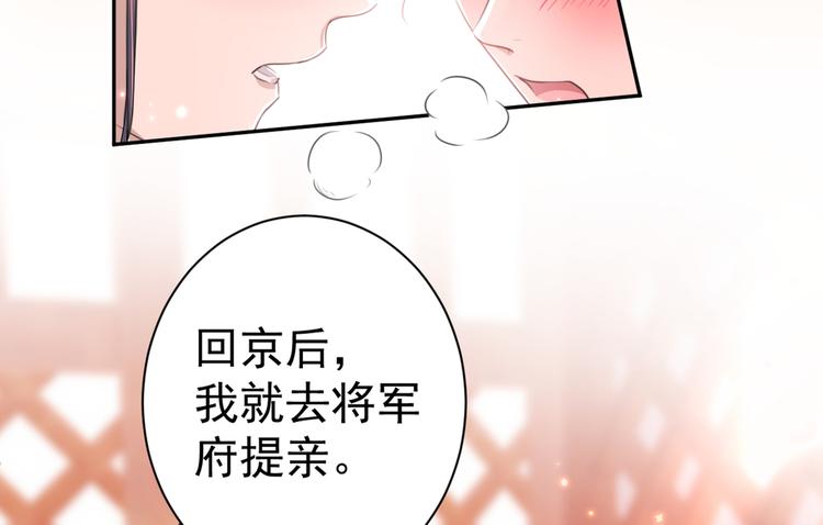 第197话 我们是恋人关系68
