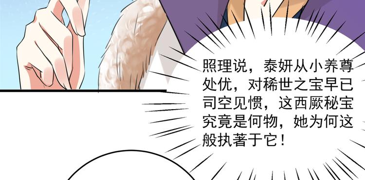 第278话 你得对她负责！64
