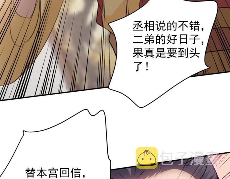 第114话 破绽29