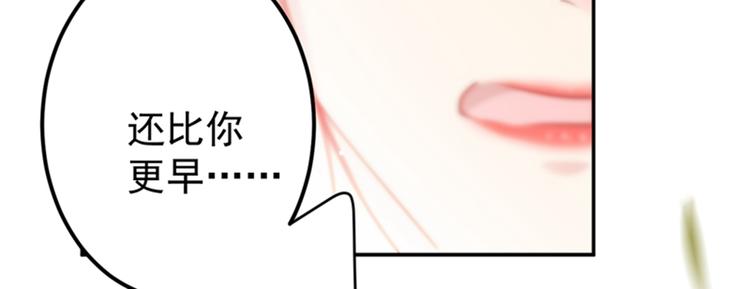 第128话 丹阳郡主手撕情敌？77
