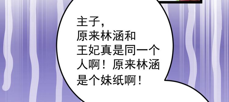 第209话 不是欺君是爱君115