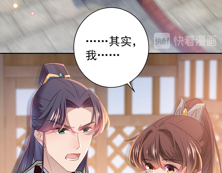 第197话 我们是恋人关系38