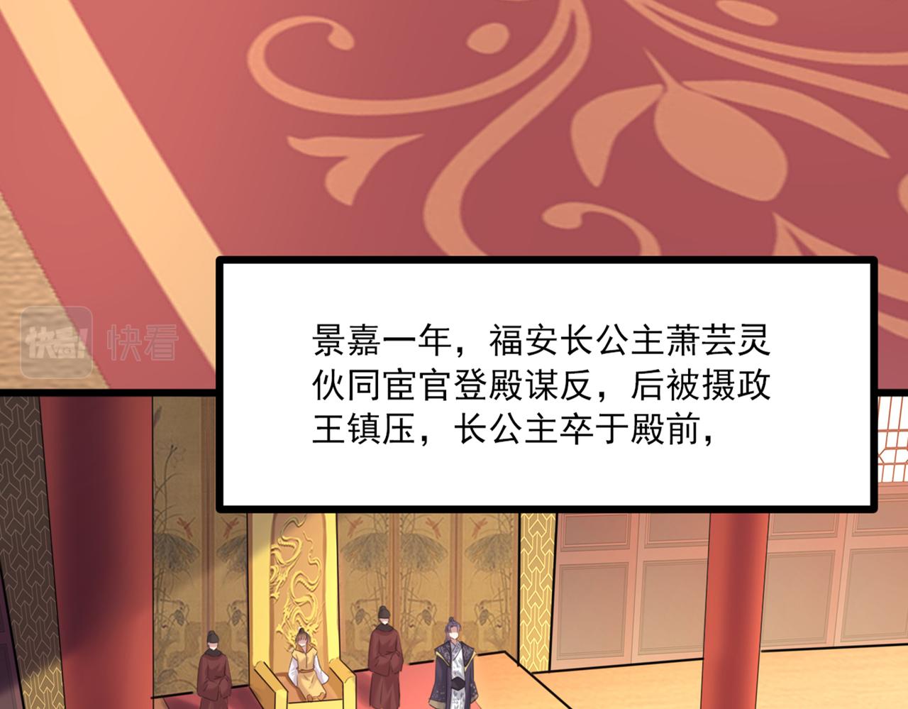 第337话 生同衾，死同穴16