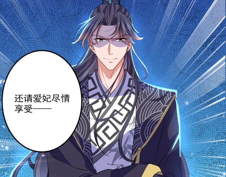 第302话 你想玩男人？73