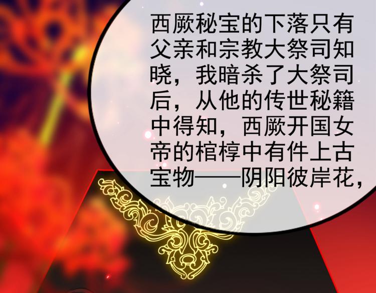 第314话 用你的血复活沐心36