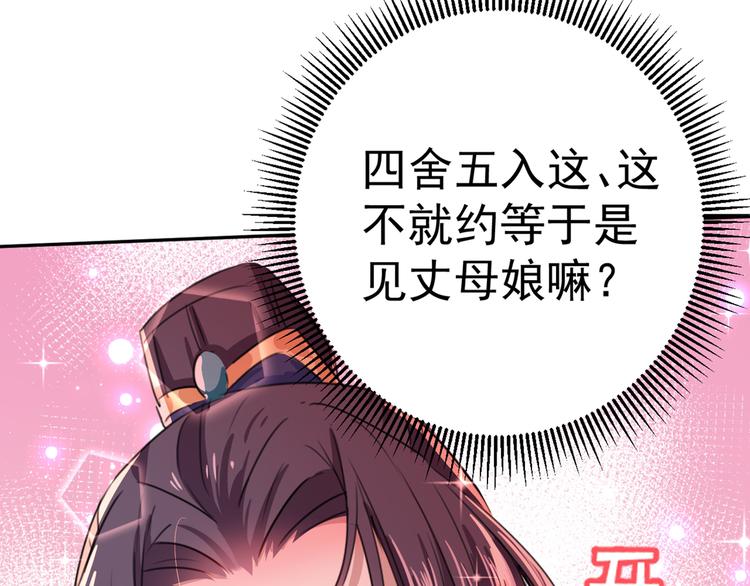 第198话 终老一生，白首不离13