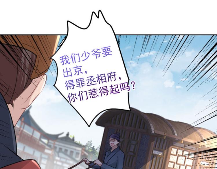 第65话 艳福不浅的沈秋72