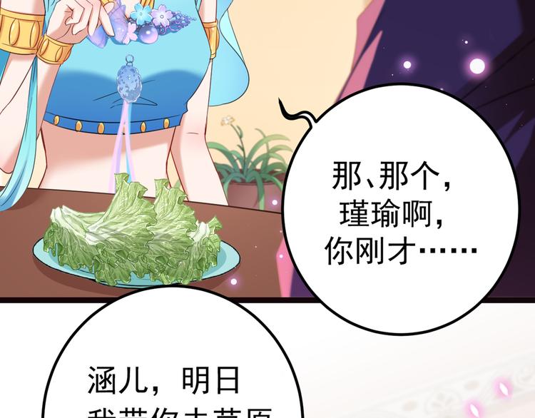 第233话 我什么都知道了！29