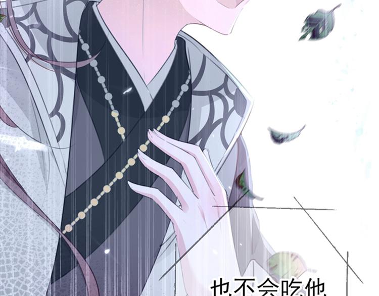 第171话 贴身伺候？73