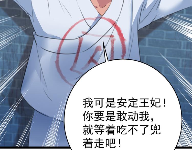 第211话 揪住你的小辫子！52